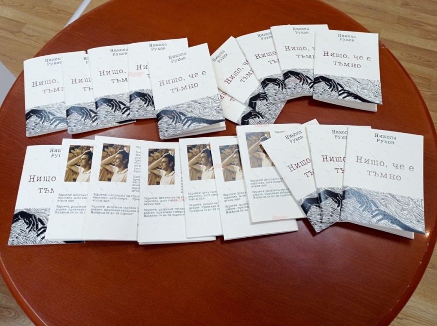 Илюстрации в любовна книга раждат графична изложба